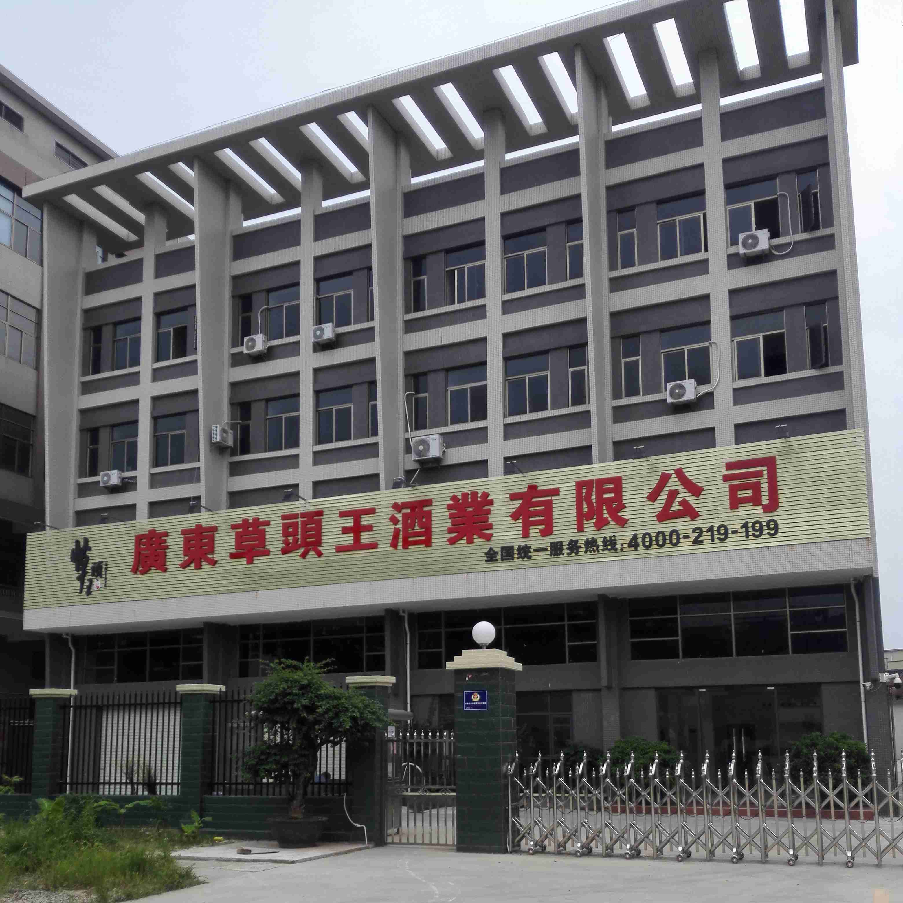 東莞配制酒生產企業